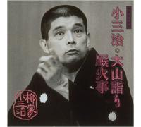 -ŽŒê-¼l‰ï(34)‘åŽRŒw‚è