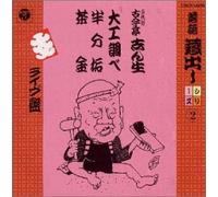 -ŽŒê‘ o‚µƒVƒŠ[ƒY(2)‘åH’²‚×/”¼•ªC/’ƒ‹à(ƒnƒeƒi‚Ì’ƒ˜q)