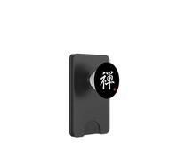 “Zen” Traditional Japanese Kanji Character Word PopSockets PopWallet for MagSafe