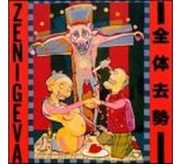 Zeni Geva - Total Castration