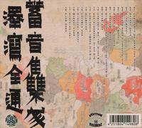 OMODAKA - ZENTSUU: Collected Works 2001-2019