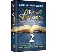 Zera Shimshon 2: The Sefer. The Stories. The Segulah