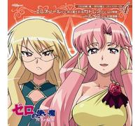 Zero No Tsukaima-Futatsuki Cha