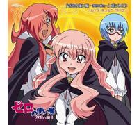 Zero No Tsukaima-Futatsuki-Kan - Soundtrack [Animation]