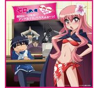 Zero No Tsukaima on the Radio-