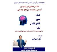 Zero to Volcano (33 Steps to Super State of your magical mind)