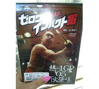 ZERO1-MAX ZERO1-MAX Impact Vol.16 [DVD]