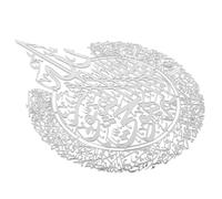 Zerodeko Shiny Polished Islamic Wall Art Ayatul Kursi Silver Calligraphy Decoration for Muslim Bedroom and Ramadan Home