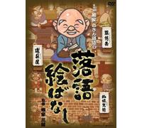 -ŽŒêŠG‚Î‚È‚µ [DVD]