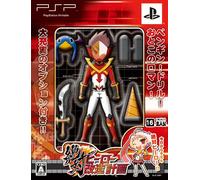 Zettai Hero Kaizou Keikaku [Limited Edition] [Japan Import]