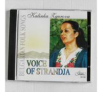 Zgurova,Kalinka - Bulgarian Folk Songs