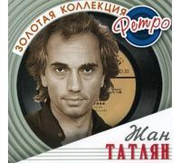 Zhan Tatlyan - Zhan Tatlyan. Zolotaya kollektsiya retro [Жан Татлян]