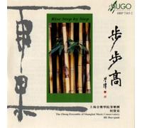 Zheng Ensemble and Bao-Quan He - Rise Step By Step