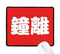 Zhongli Chinese Surname Character China Mousepad Comfortable Mouse Pad Soft Desk Mat For Office Work Home 25X30Cm