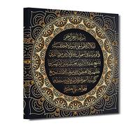 ZHONGYUTONG Canvas Prints Ayat Kursi Quranic Islamic Arabic Calligraphy Art Picture Modular Paintings For Living Room Poster Decoration (20"x20"(50x50cm))