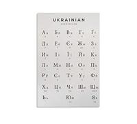 ZHUYING Ukrainian Alphabet Chart Poster Cyrillic Print Alphabet Poster Picture Print Canvas Poster Wall Paint Art Posters Decor Modern Home Artworks 16x24inch