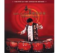 Ziaolin Zhu - Spirit of the Chinese Drum