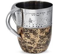 Zion Judaica Exquisite Eched Jerusalem City Netilas Yadayim Cup Abstract Design Fine Judaic Art Washing Cup Rosh Hashanah Jewish New years Table Decor for Passover Seder Wedding Judaica Gift - Gold