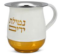 Zion Judaica Shabbat Exquisite Netilat Yadayim Cup 5" Durable Rustless Hand Wash Cup 2 Tone White Enamel and Shiny Gold Hammered Metal Beautiful Passover Dual Handle Washing Cup Pesach Seder Decor