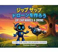 ジップ・ザップ、ドローンを作る | Zip Zap Makes a Drone: English - Japanese Bilingual Children's Book: Picture Story for Kids Learning 英語と日本語, Ages 3 - 8
