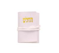 ZKDC Tehillim packet size psalms Hebrew charm pink blue white color Leather Tehillim (White)