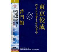 “Œ‹žŒñ¬ƒEƒCƒ“ƒhƒI[ƒPƒXƒgƒ‰&•-åŠÙ [DVD]