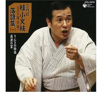 ŽO‘ã-Ú Œj¬•¶Ž} -ŽŒêW ‚è‚ñ‚«‚Ì“ÆŠy/‚’Ã‚Ì•x