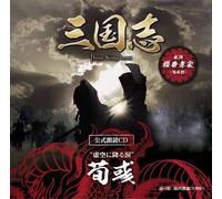 ŽO‘Žu Three Kingdoms ŒöŽ®˜N“ÇCD ƒVƒŠ[ƒY g‹•‹ó‚É~‚é-Üh^ä¤?•Ñ:ŸNˆäFGy`-°‚ê‚Ê‹M-‚É•ù‚®`“Á‘•”Åz