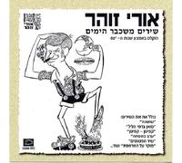 Zohar, Uri - Songs from Another Era
