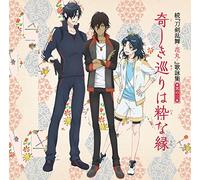 Zoku (Touken Ranbu-Hanamaru) Utayomi Shuu Sono 3