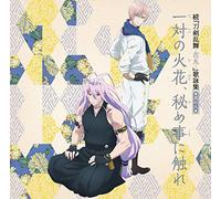 Zoku (Touken Ranbu-Hanamaru) Utayomi Shuu Sono 8