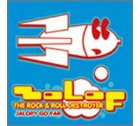 Zolof the Rock N Roll Destroye - Jalopy Go Far