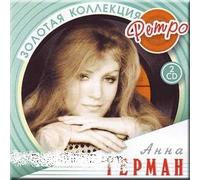 Zolotaya kollektsiya retro - Anna German (2 CD Set)