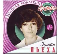 Zolotaya kollektsiya retro - Edita P'ekha (2 CD Set)