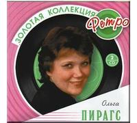 Zolotaya kollektsiya retro - Ol'ga Pirags (2 CD Set)