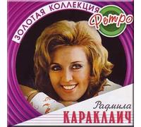 Zolotaya kollektsiya retro - Radmila Karaklaich