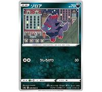 Zorua 049/069 C Japanese Pokemon Card (Eevee Heroes S6A) + TitanCards® Toploader