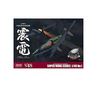 1:48 Zoukei-Mura Super Wing Series J7W1 Shinden No.1