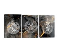 ZQQART 3 Pieces Islamic Canvas Wall Art Arabic Calligraphy Painting Prints Allah Name Muhammad Picture Muslim Ramadan Home Wall Decor Frame(Brown,12.00"x16.00"x3Pcs)