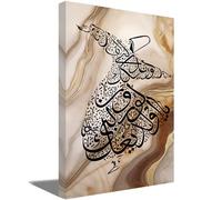 ZQQART Islamic Canvas Wall Art Sufi Quran Painting Prints Abstract Arabic Calligraphy Poster Muslim Art Modern Home Decor Framed (Brown,12.00" x 18.00")
