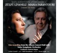 Zulfu Livaneli & Maria Farantouri - I Mnimi Tou Nera (Suyun Hatirasi)