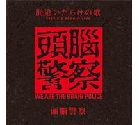 Zunokeisatu - Zunokeisatu - Machigai Darake No Uta 2010.8.8 Studio Live [Japan CD] TECH-25456