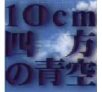 Zuntata Rare Selection Vol. 2 S