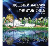 Zvezdnyj Mal'chik. The Star-Child. Bilingual Fairy Tale in Russian and English: Dual Language Book for Kids (Russian-English Edition)