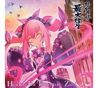 Zwei - Dodonpachi Saidai Ojyo (Xbox 360 Game) Outro Theme: Heading For Tomorrow (CD+DVD) [Japan CD] FVCG-1253