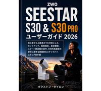 ZWO SEESTAR S30＆S30 PRO ユーザーガイド 2026: 初心者から上級者までを対象とした、セットアップ、画像撮影、星空観察、スマート望遠鏡の操作、天体写真撮影の習得に関する実践的なステップバイステップの手順