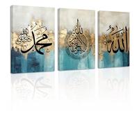 ZXHYWYM Islamic Wall Art 3 Pieces Allah Name Ayatul Kursi Picture Canvas Prints Arabic Calligraphy Paintings Quran Posters Muslim Home Decor Framed(5, (12.00" x 16.00" x 3PCS))