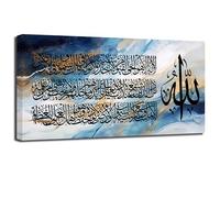 ZXHYWYM Islamic Wall Art Allah Name Picture Canvas Prints Arabic Calligraphy Paintings Quran Posters Muslim Wall Decor Framed(Islamic-1, (16.00" x 32.00"))
