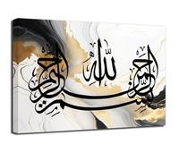 ZXHYWYM Islamic Wall Art Allah Name Picture Canvas Prints Arabic Calligraphy Paintings Quran Posters Muslim Home Wall Decor Framed(Islamic-4, (12.00" x 18.00"))
