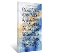 ZXHYWYM Islamic Wall Art Ayatul Kursi Picture Arabic Calligraphy Quran Paintings Allah Canvas Prints Muslim Art Poster Home Decor Framed(5, (20.00" x 40.00"))